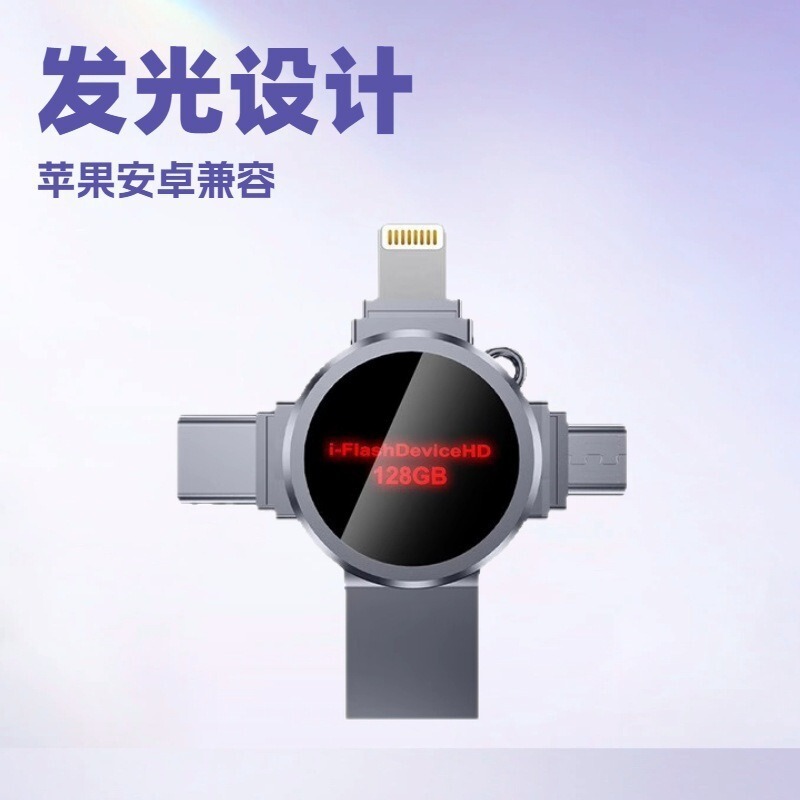 批发跨境金属十字架四合一手机128g适用苹果type Cu盘大容量高速|undefined