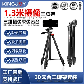 相机三脚架;摄影摄像器材;摄影支架