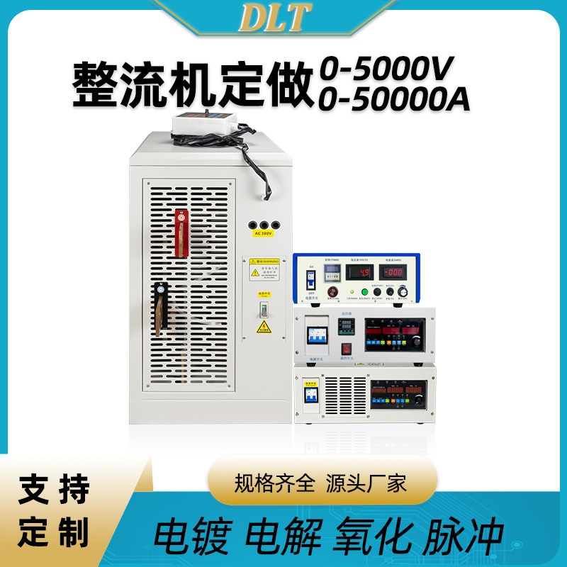 High-Frequency Electroplating Rectifier Switching Pulse Anodizing Galvanizing Sewage Treatment Electrolytic Electroplating Power Supply Rectifier