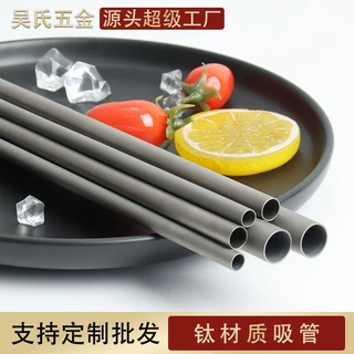 纯钛吸管批发 可激光logo钛材质户外便携饮料奶茶吸管 跨境电商