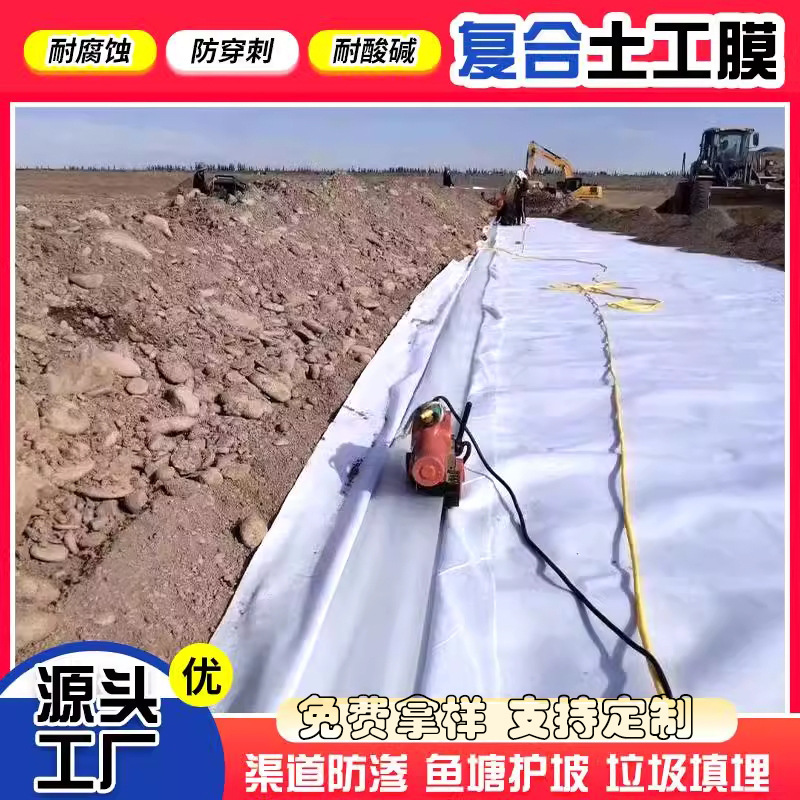 定制1600克复合土工膜两布一膜鱼塘人工湖水库垃圾防渗防水土工布