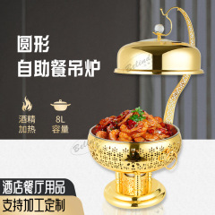 跨境不锈钢自助餐炉金色吊炉酒店自助加热早餐保温炉chafingdish