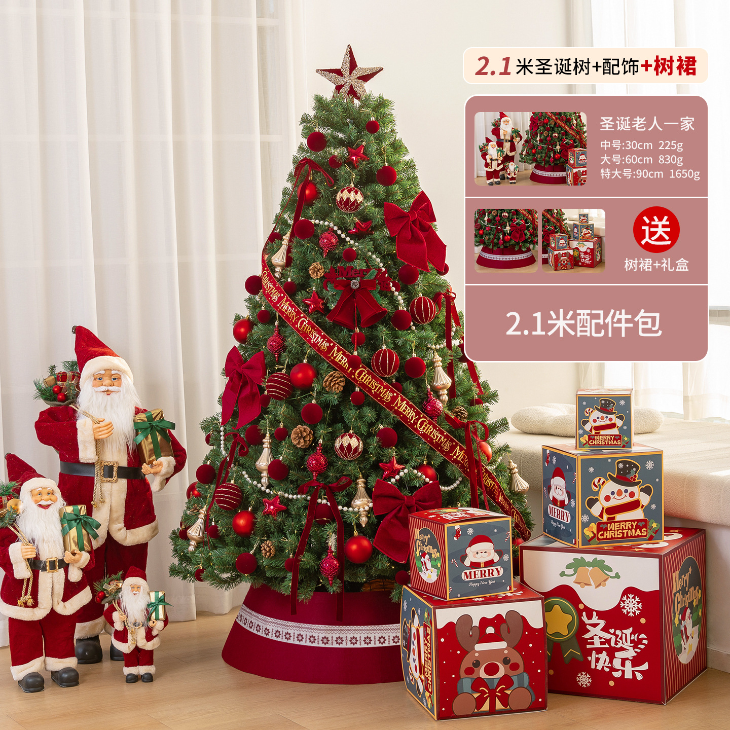 2,1 mLb Jubileo de Oro deseo árbol de Navidad para enviar árbol + paquete de regalo combinación de ancianos