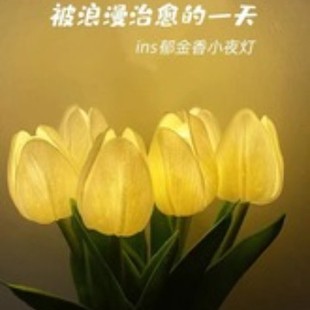 Tulip Night Light Bedside Bedroom Led Artificial Hand-Held Flower Bouquet Lamp Atmosphere Lamp Decoration Ins Girl Table Lamp