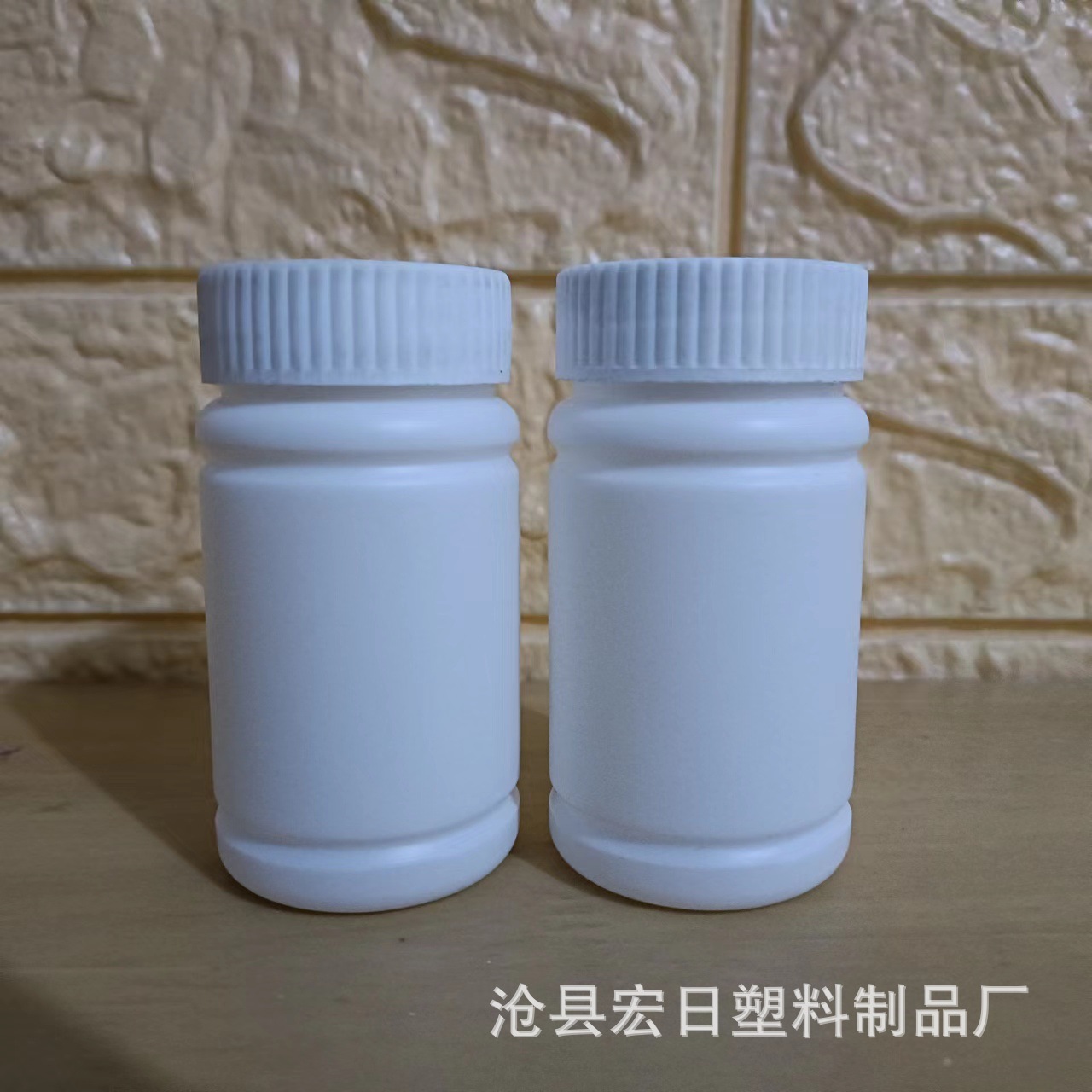 现货80ml广口竹节瓶 粉剂 塑料瓶