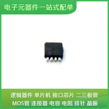 MAX485EIMM/TR MSOP-8 SP3012-04UTG RTL8111F-VB-CG RTC-4574JE