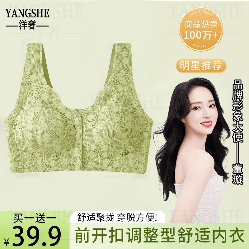Luxury Plus-Size Bra with Front Closure, Lace, Wireless, Push-Up, Comfortable, Minimizes Large Bust, Thin Style for Plus-Size Women Luxury Plus-Size Bra with Front Closure, Lace, Wireless, Push-Up, Comfortable, Minimizes Large Bust, Thin Style for Plus-Size Women