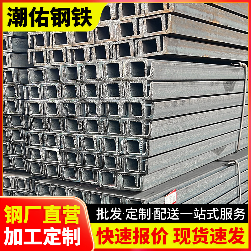 云浮批发q235b建筑龙骨带孔轻型钢材热镀锌槽钢钢结构金属材料