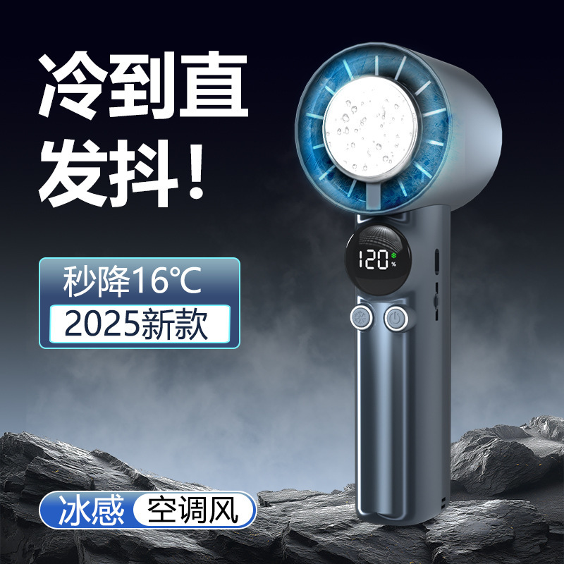 2025新型120速携帯扇風機オフィス外携帯型usbデジタル表示冷凍タービン小扇風機|undefined