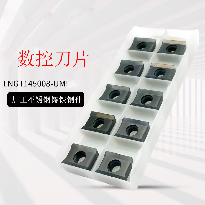 专业加工不锈钢铸铁钢件LNGT145008-UMPU230刀片