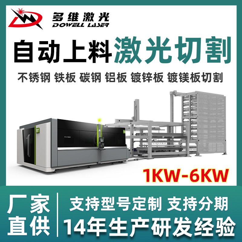 上料3kw大包围不锈钢数控金属激光雕刻机光纤切割机大功率交换台