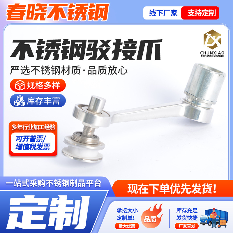 304不锈钢驳接爪厂家供应幕墙爪雨棚支架配件点式驳接爪幕墙配件