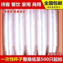 一次性杯子待客塑料透明加厚饮料餐饮家用商用加厚航空杯喝茶水杯