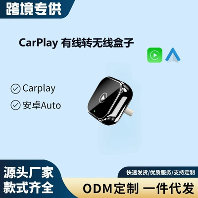 Wireless Carplay Box 2-in-1 Android Auto Metal Case Color Can Be Customized Smart Car Accessory
