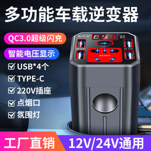 Car inverter 12v24v to 220V high power car power converter multi-function socket charger