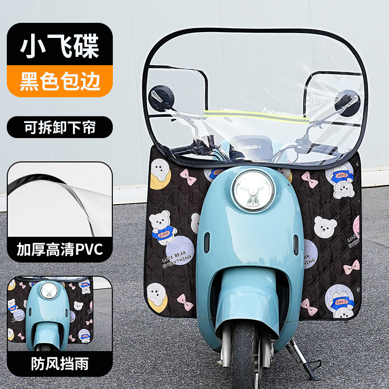 电动车挡风板2025年新款防寒挡雨板四季通用款防风罩冬季前档|undefined