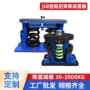 降噪阻尼落地式缓冲减振器