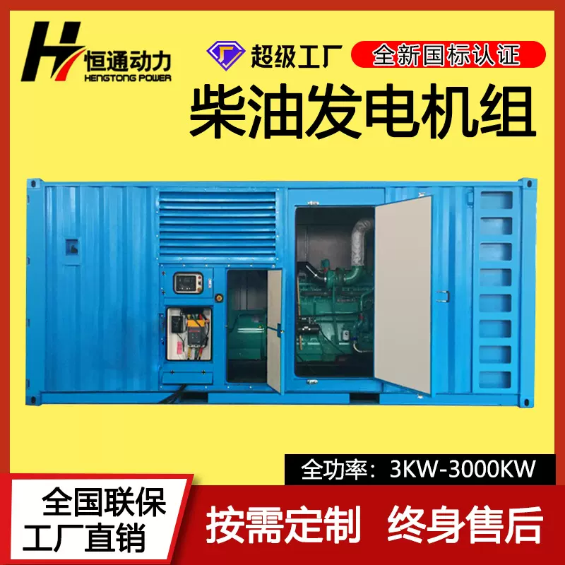 户外集装箱柴油发电机组200KW300KW400KW500KW800KW1000KW1200KW