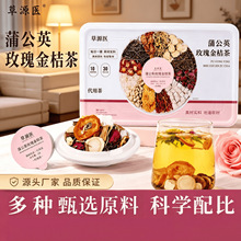 金银花玫瑰金桔茶小罐茶 金桔 葛根 金银花 菊花 茉莉花养生茶
