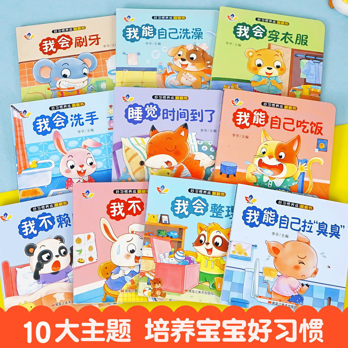 Book with pictures for early age