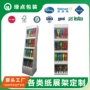 促销定做定制纸质陈列架