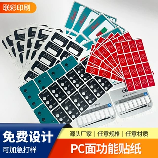 厂家定制PC面功能贴纸开关按键薄膜面板贴铭牌标牌贴纸