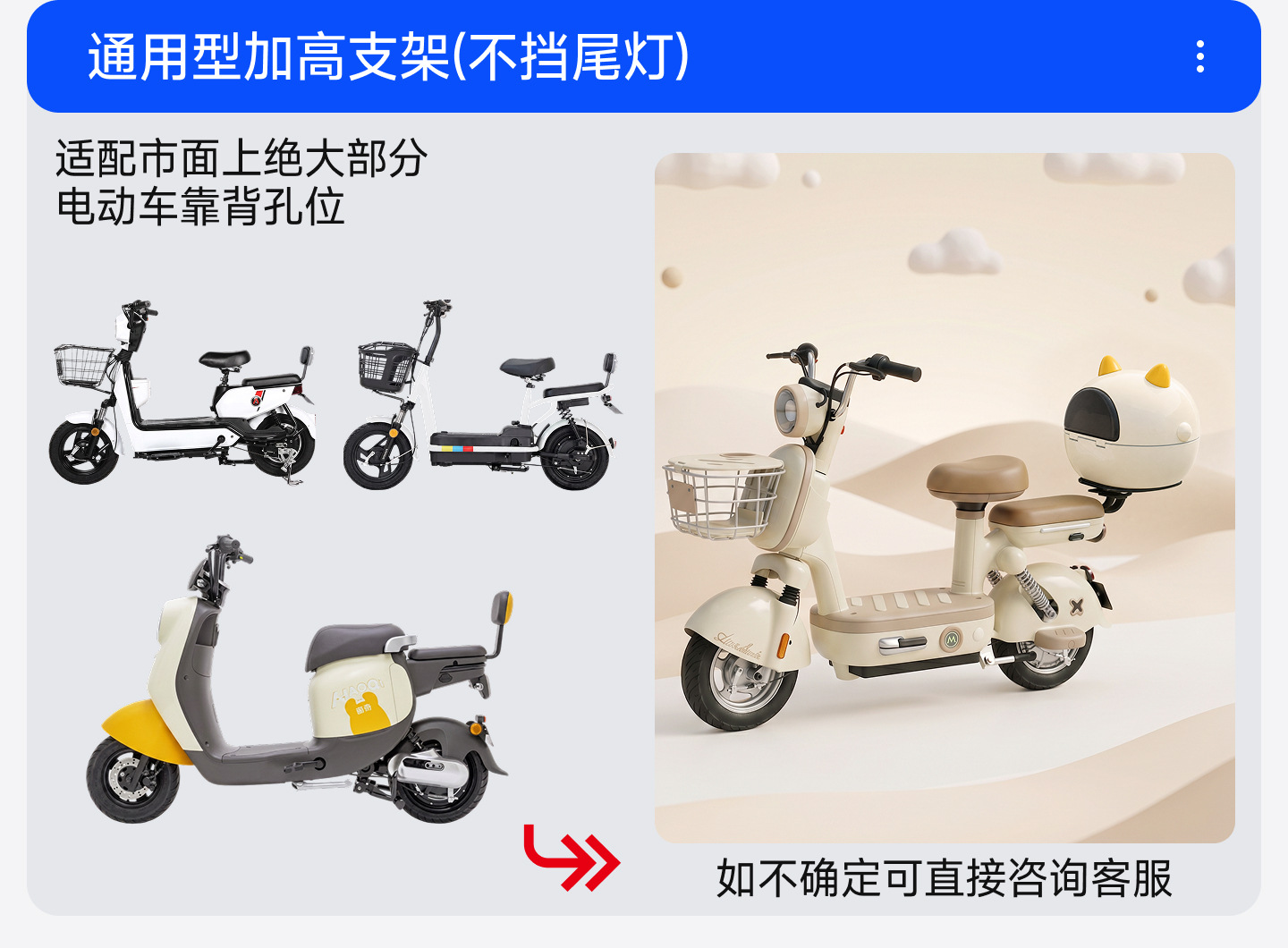 Electric vehicle trunk, universal for Yadi, Aima, and Tailin, large-capacity storage box with backrest for electric bikes