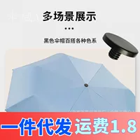 Зонт шапка складной зонтик верхняя крышка крышка зонтик крышка зонтик шапка для ремонта зонтика шурупная шапка три складки зонтик запчасти для ежедневного использования