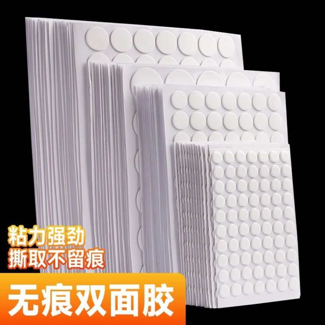 现货车载摆件盲盒固定纳米无痕点点胶透明亚克力双面胶海报墙面贴