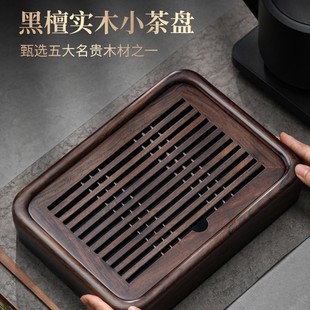 Tea Tray Home 2024 New Small Ebony Solid Wood Rectangular Dry Tea Table One-person High-grade Water Storage Coffee Table