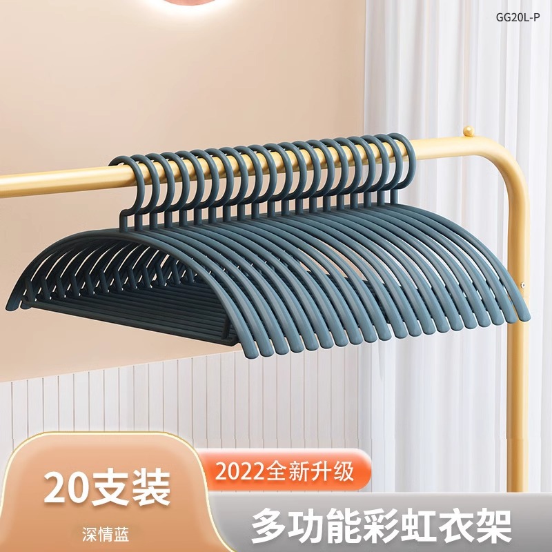 GG20L-레인보우 옷걸이 뉴 20팩 블루