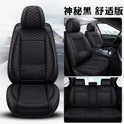 Universal seat cover Seasons, Fully Enclosed Special Seat Cover - bingsi-mysterious-black-one-solid-waist-standard-edition-universal-for-all-seasons-fixed-lumbar-support