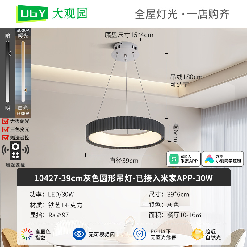 Nueva lámpara de techo de la sala de estar crema viento de espectro completo rectangular simple pasillo brillante protector de ojos lámparas de casa 700L