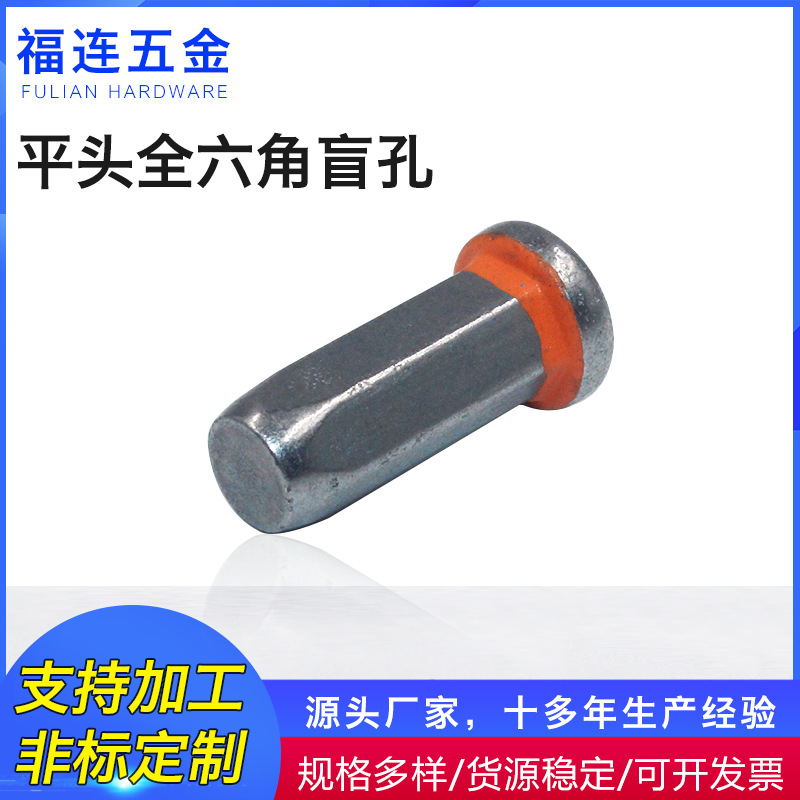 批发平头全六角盲孔锌镍合金铆螺母m5拉铆螺母储能新能源电池箱