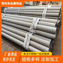 现货厂家直销304 316 316L 310S不锈钢无缝管工业管 石油裂化管