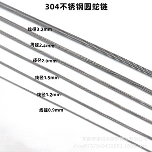 European and American Hot Selling Stainless Steel Snake Bone Chain Titanium Steel Necklace Accessories Chain Accessories Men and Women Clavicle Snake Chain Strip