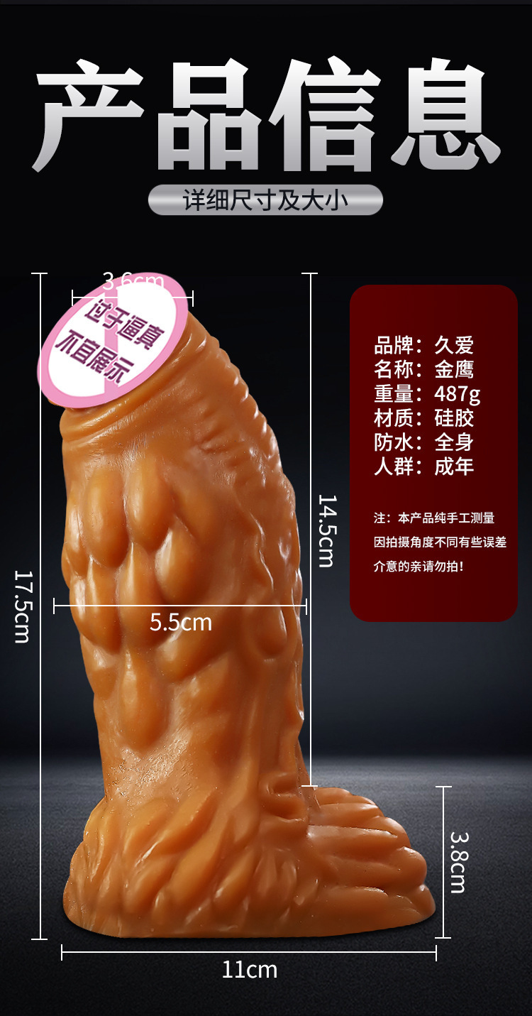 Jiuai Large Silicone Anal Plug, Deep Skin Tone, Special-Shaped Adult Toy — detail image 3