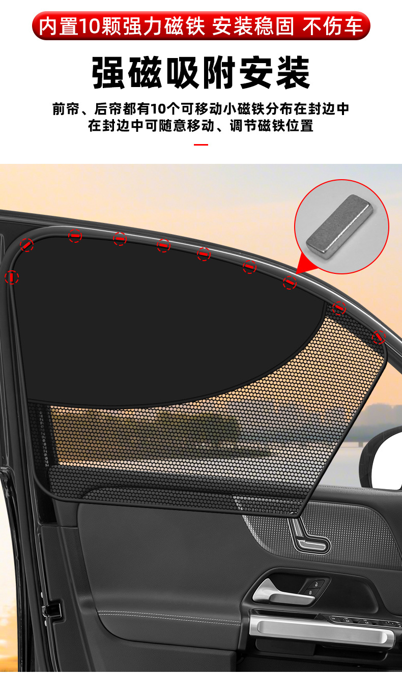 Car-mounted Magnetic Shade Curtain Car Heat Insulation Mesh Breathable Car Curtain Car Summer Sunshade Anti-ultraviolet