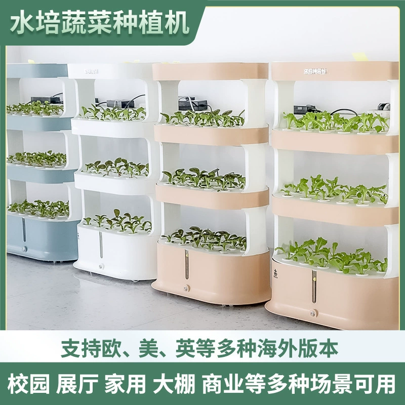 Гидропонная машина для посадки овощей, безземельное выращивание, гидропонная машина, горшок для овощей, многослойная коробка для рассады в помещении и на открытом воздухе