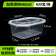 Transparent 480ml (400 sets with cap)