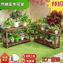 防腐户外实木阳台花架子阶梯式庭院置物架落地式多肉花架多层室内
