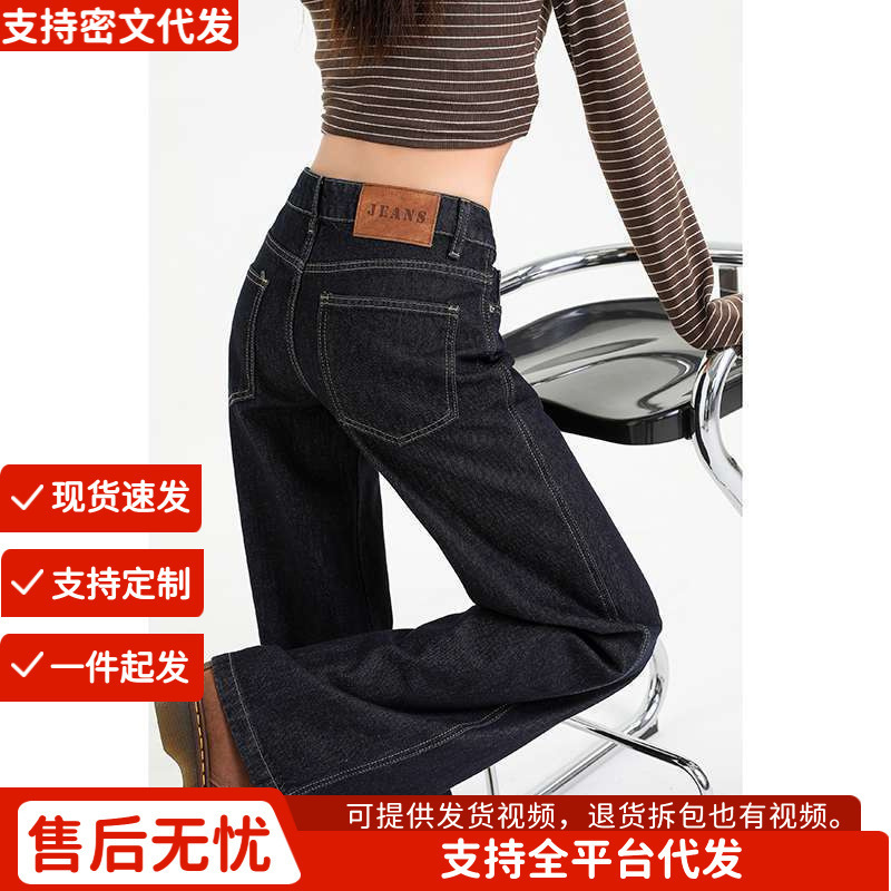 American Retro Hot Girl Low-Waist Loose Flared Pants Autumn and Winter Versatile Flared Floor-Length Women's Jeans