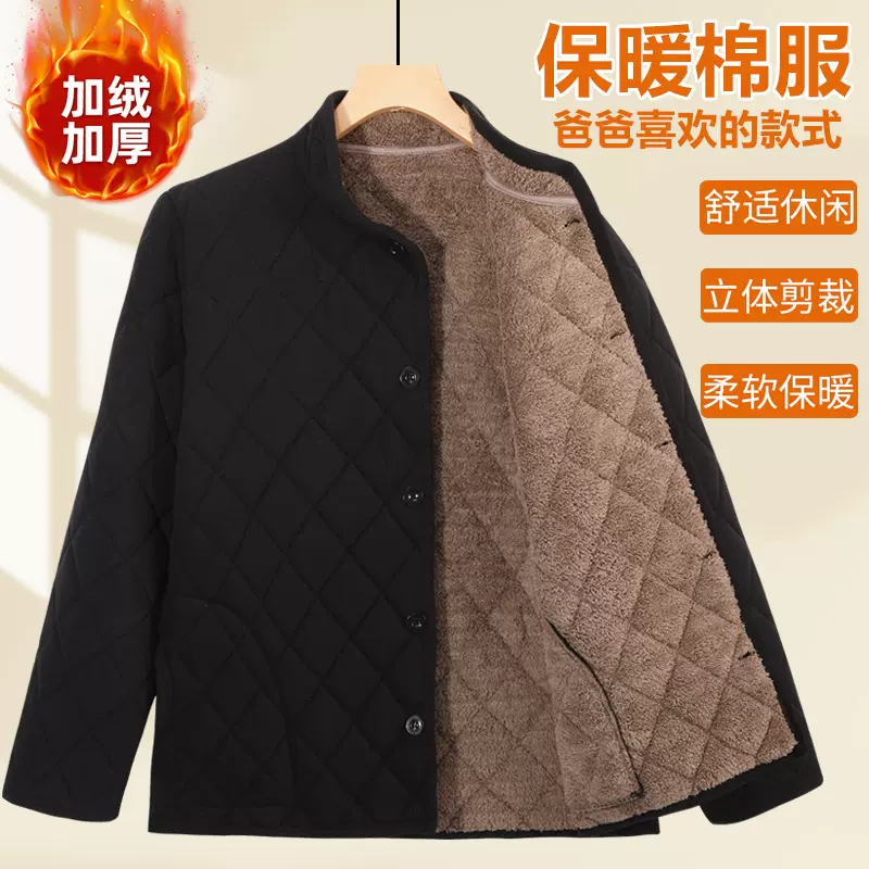秋冬新款中老年加绒加厚内胆棉衣男德绒爸爸装东北抗寒立领外套