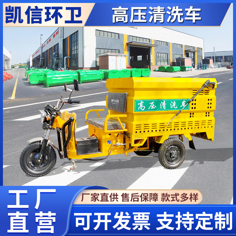 工地路面清理冲洗车 容量大 效率高 可清洗公路 广场地面