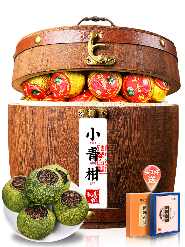 飘香韵正宗生晒小青柑普洱茶熟茶陈皮柑普茶叶礼盒装正品送礼500g