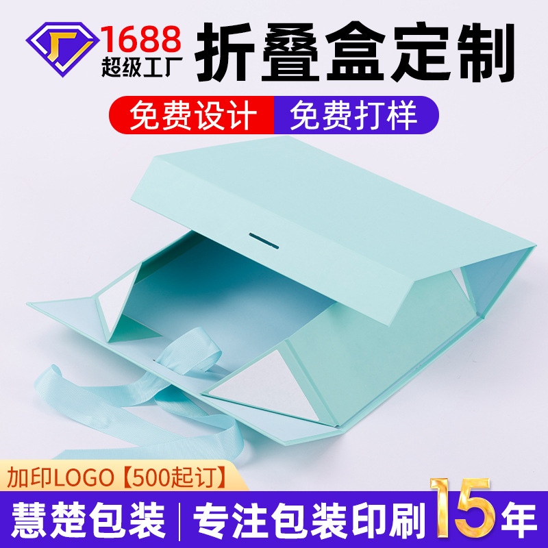一片式折叠盒定制翻盖式磁吸书型盒礼品包装盒一体成型礼盒定制