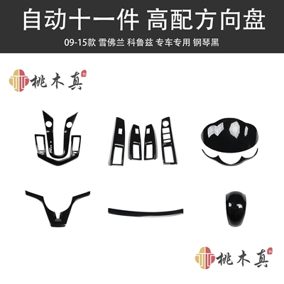 modification stickers non-stickers, Other Automotive Interior Supplies - piano-black-automatic-gear-11-piece-set-high-end