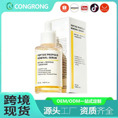 跨境专供肽蜂胶精华液保湿滋润焕亮细腻肌肤补水面部精华外贸爆款