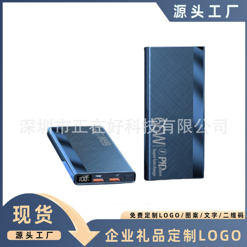 66w fast charging 20000 mA large capacity 22.5w two-way fast charging mobile power ultra-thin fast charging treasure gift