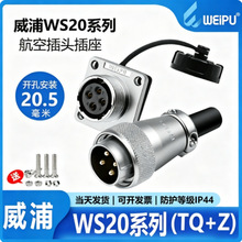 ���ֺ��ղ�ͷWS20��ĸ����23о45 6789 12о15оTQ+Z����